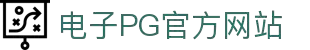 PG电子 - PG电子官方网站最佳线上电子平台